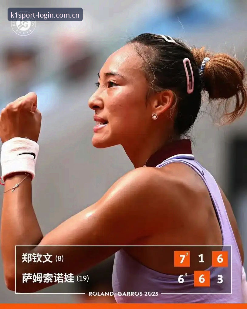 k1体育官方入口 法网女单抽签揭晓:郑钦文非种子选手vs资格赛黑马,王欣瑜种子身份vs塔格尔